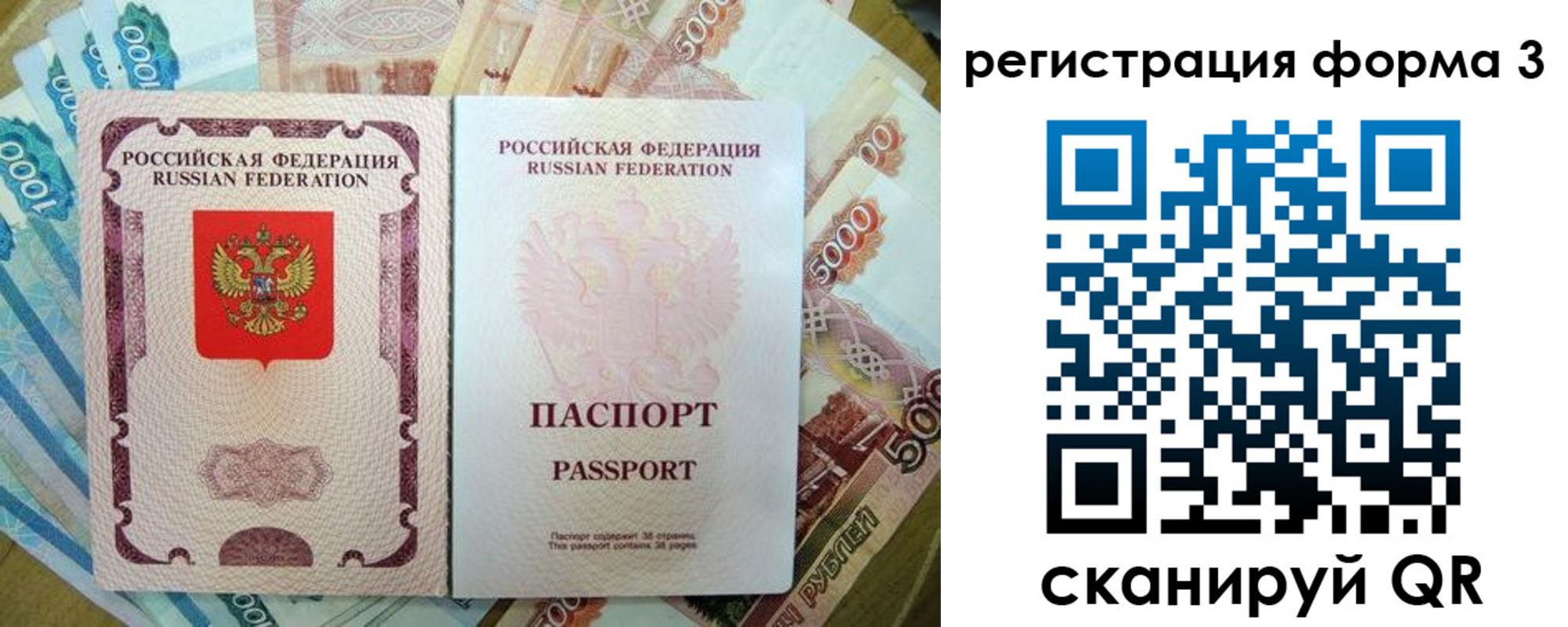 купить прописку в Новозыбкове