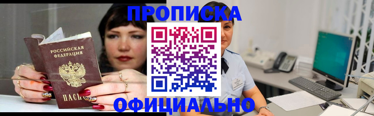 миграционный учет в Новозыбкове