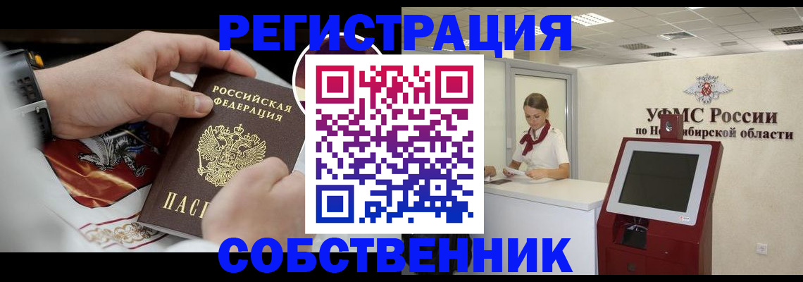 найти адрес прописки в Новозыбкове