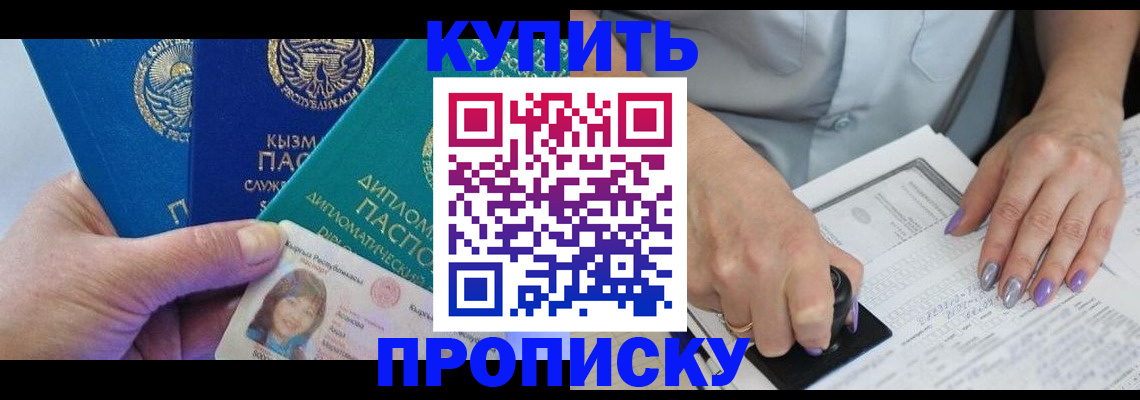 временная регистрация надежно в Новозыбкове