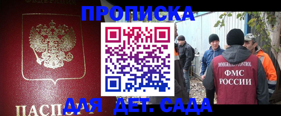 миграционный учет в Новозыбкове