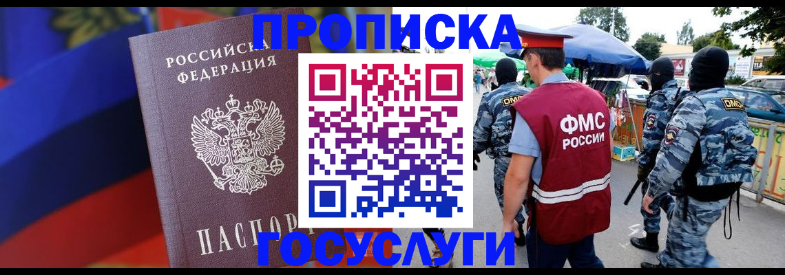 регистрация в Новозыбкове